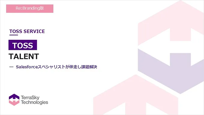 TOSS｜TALENT紹介資料