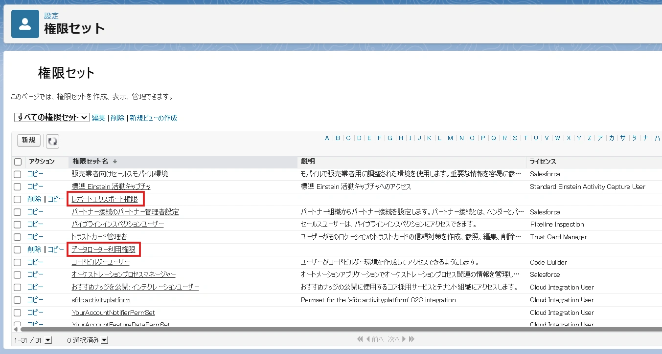 20250905-usermanagemet_002.png