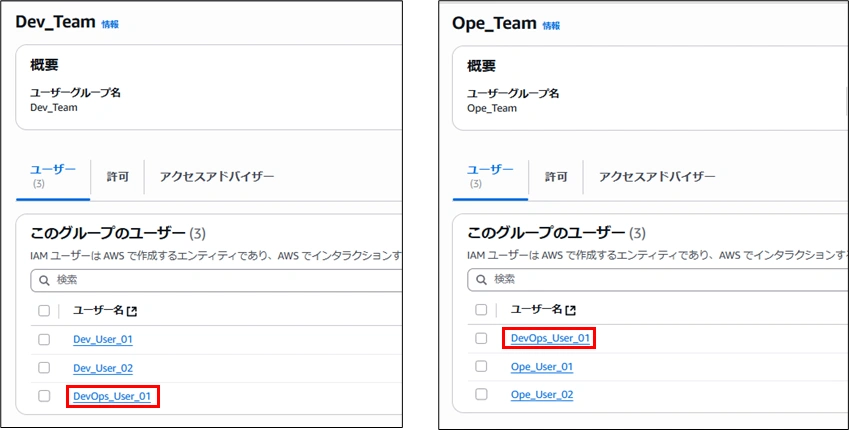 20250905-usermanagemet_004.png