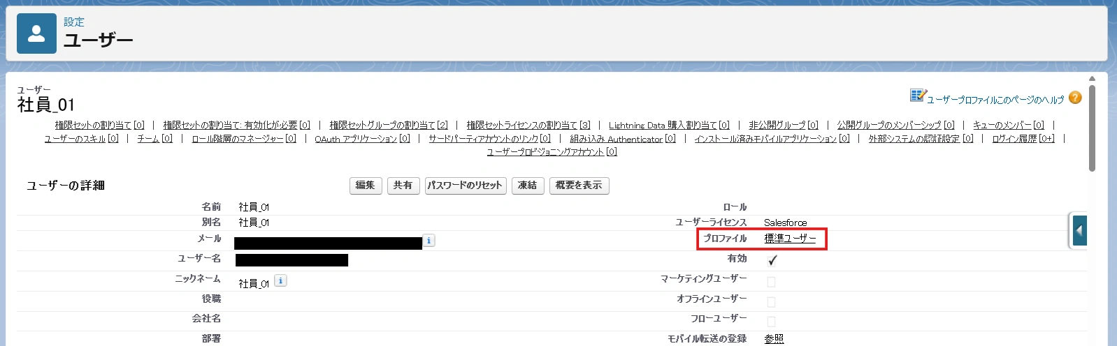 20250905-usermanagemet_005.png