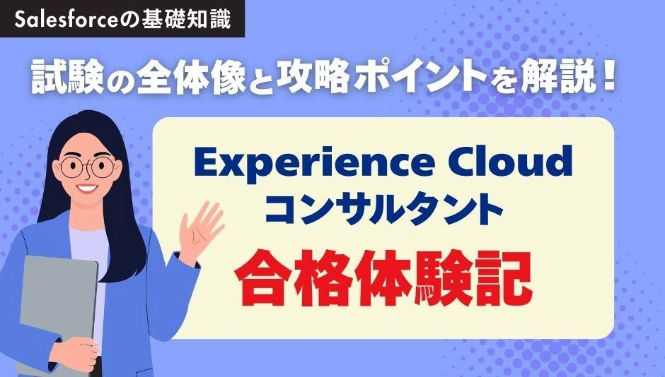 260318合格体験記.jpg