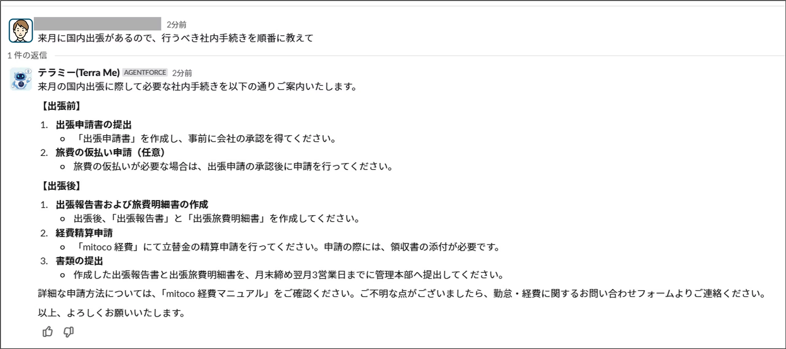 20250912-agentforce-service.png