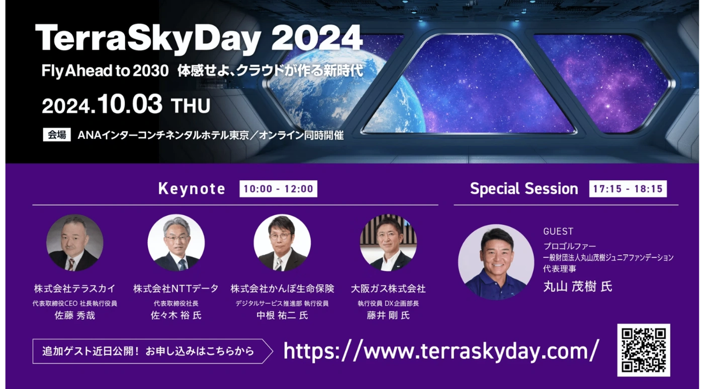 20240905_terraskyday2024.png