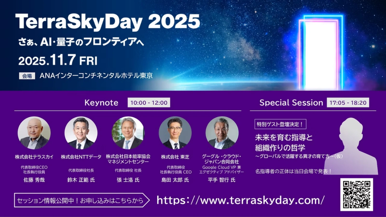 20251007_terraskyday.png