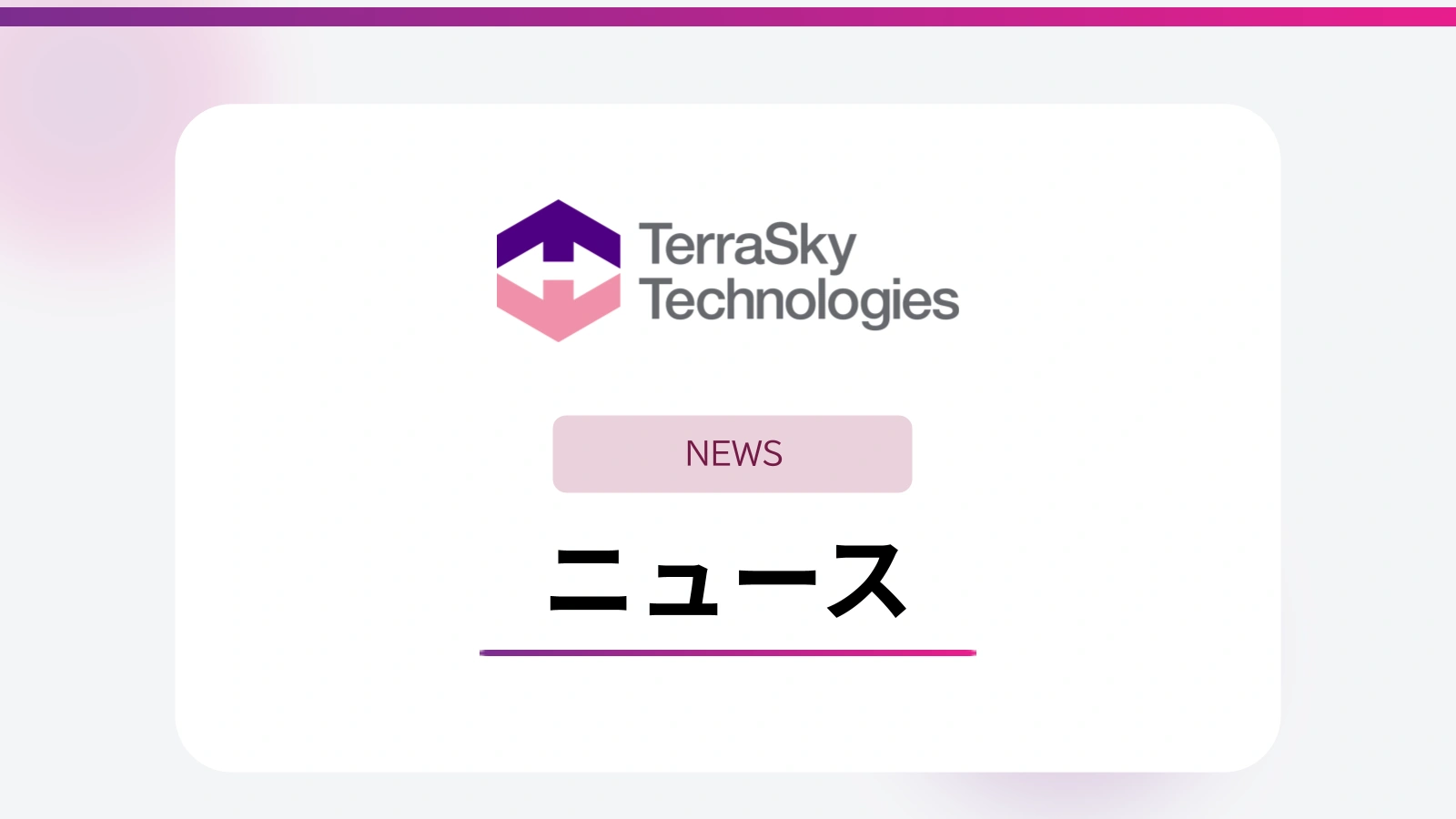 ニュースページ入稿用（メイン画像がない場合に流用して使う）.png