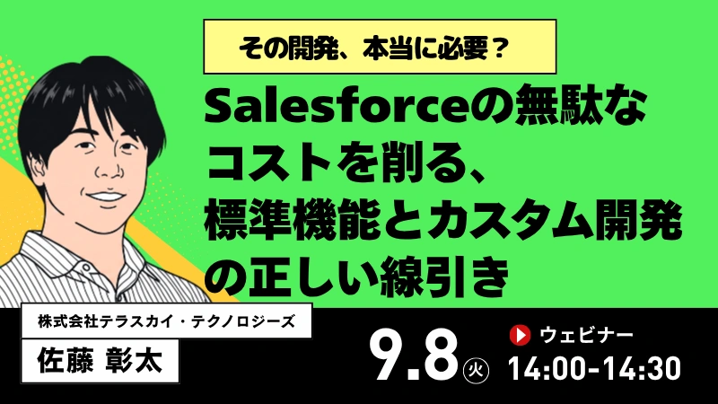 Banner_20260908_線引きウェビナー.png