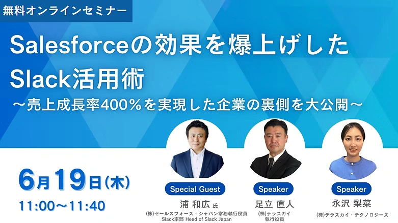 20250619-slack.png
