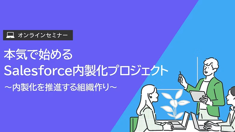 20251029-naiseika-webinar.png