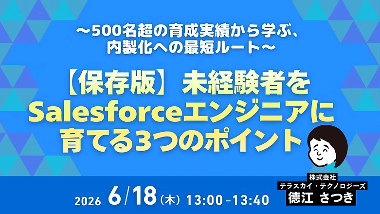 20260618-trainingmethod.png