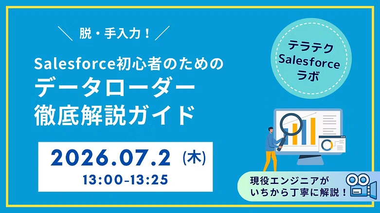 20260702-dataloader.png