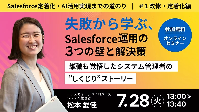 20260728-sfug.png