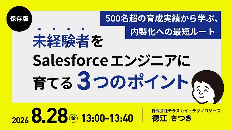 20260828-trainingmethod.png