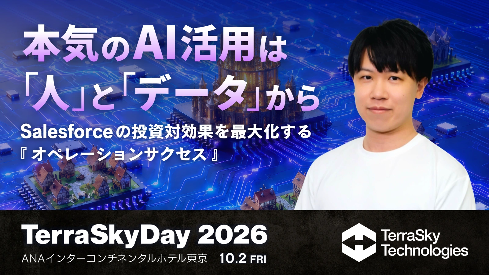 Banner20261002_terraskyday.png