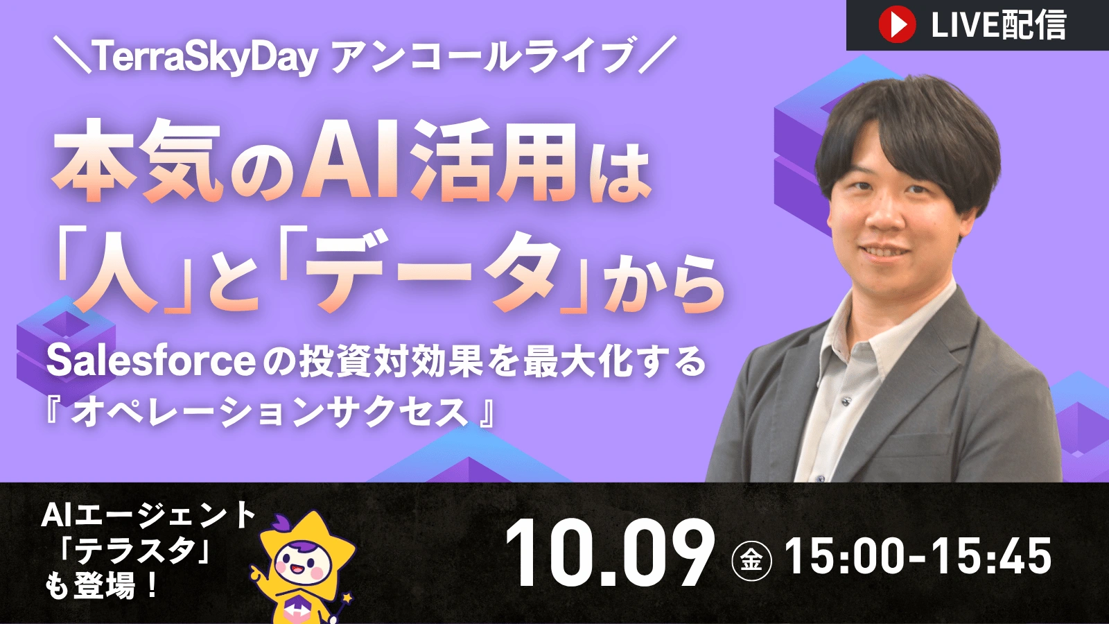Banner_20261009_terraskyday-live.png